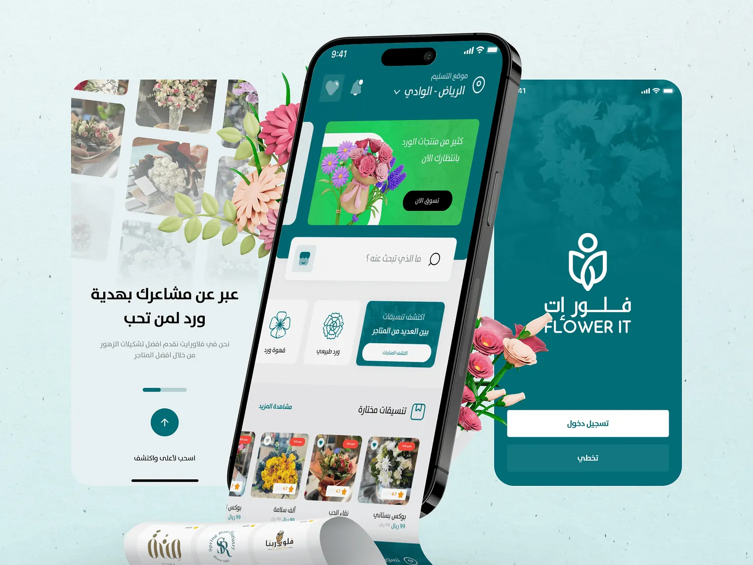 Flower it app — store screens