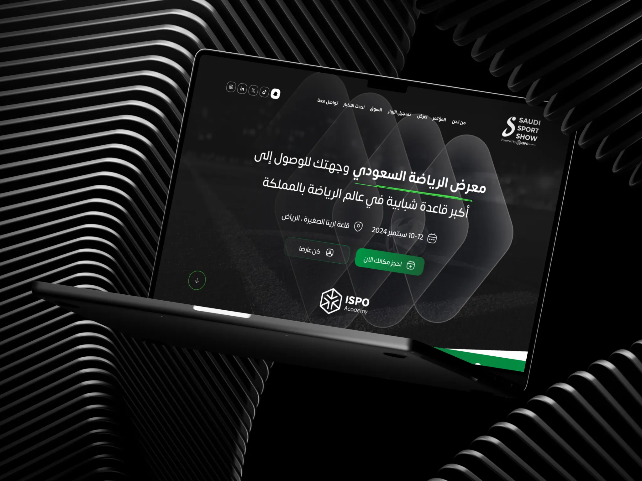 Saudi Sport Show website — hero screen