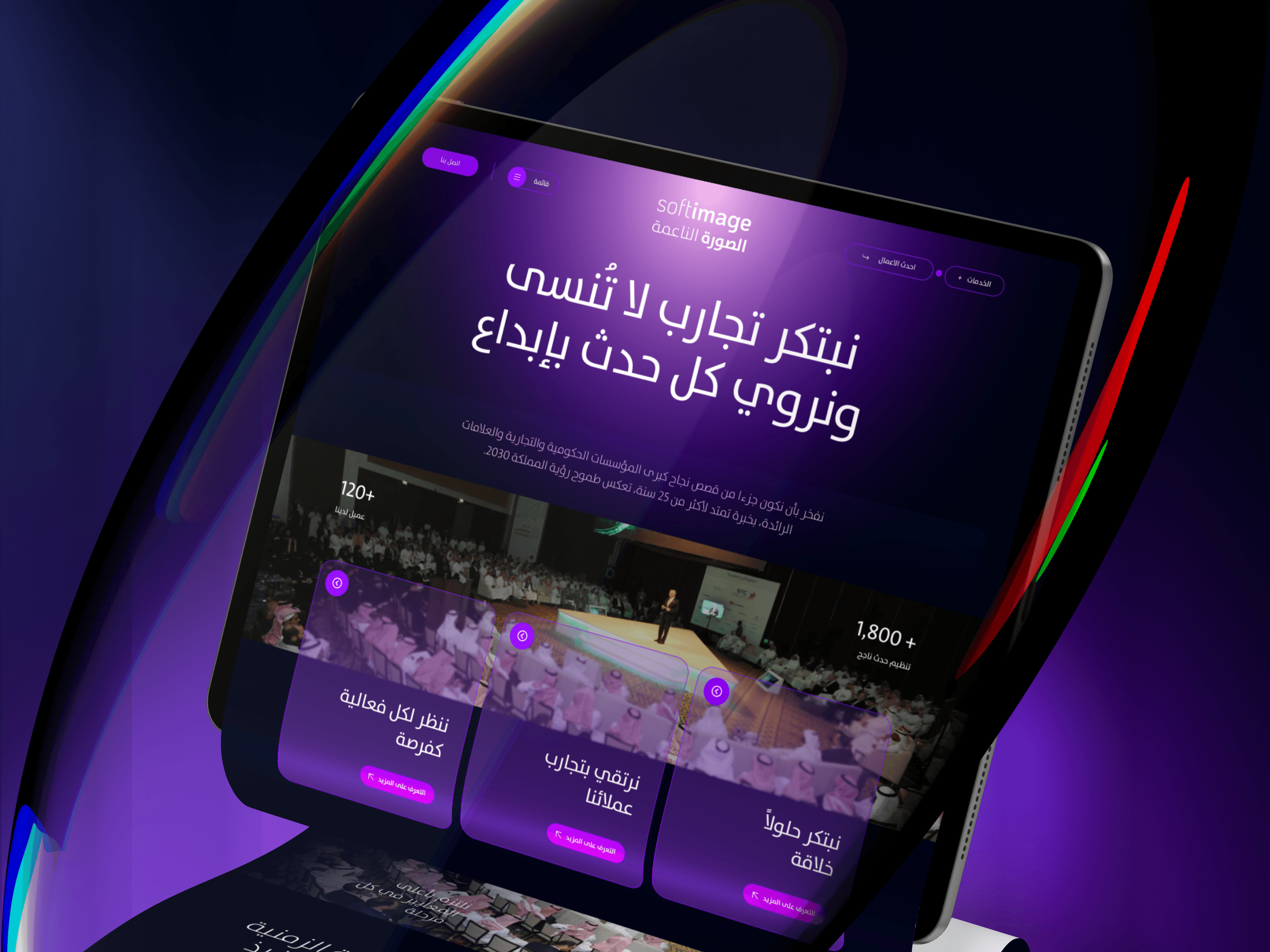 SoftImage Event Website