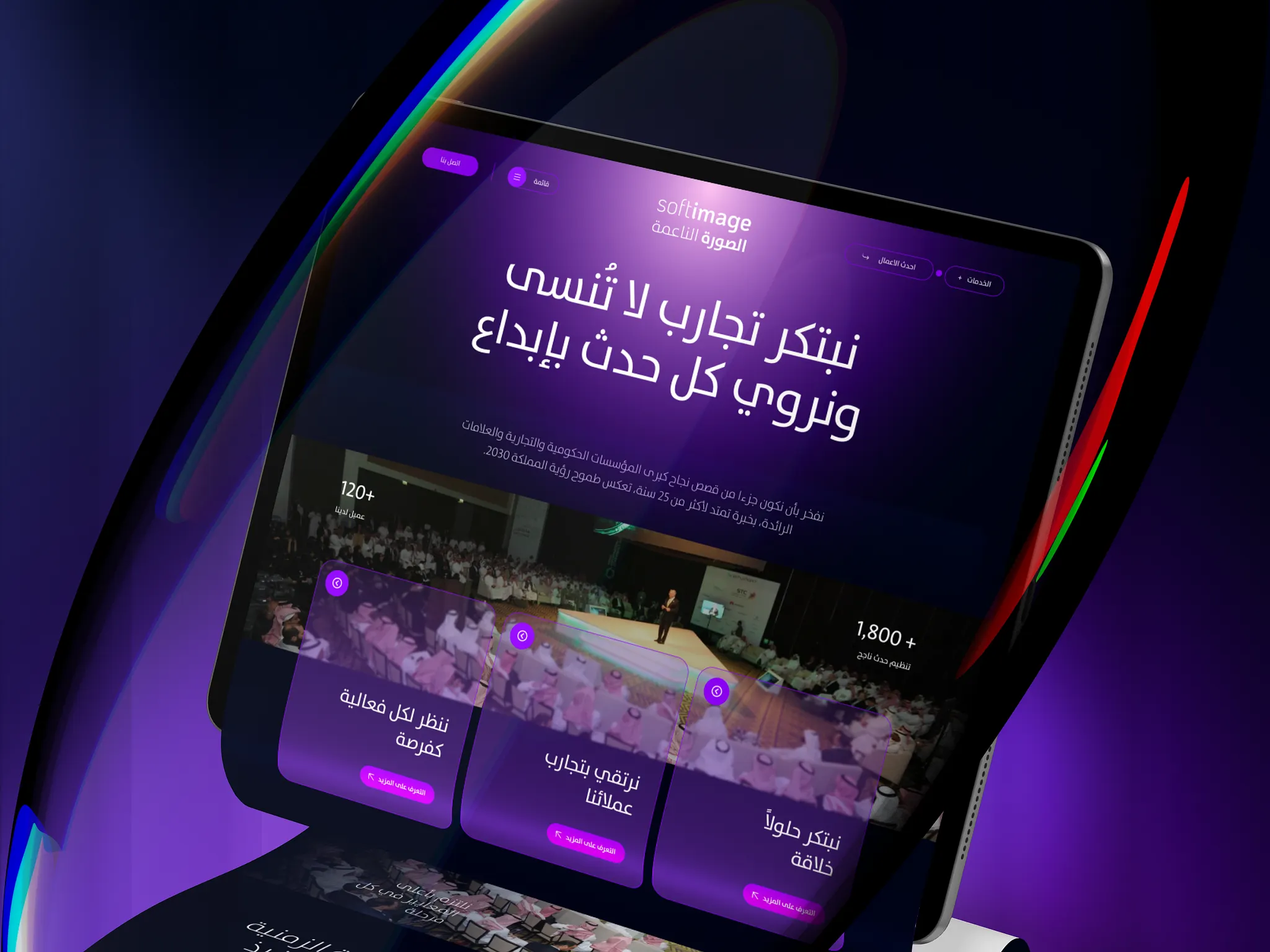 SoftImage event website — hero screen